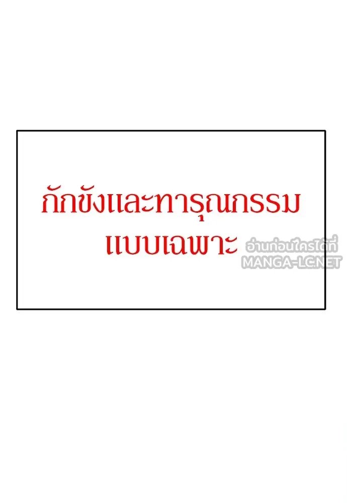 A Sense of Amusement ตอนที่ 47 141