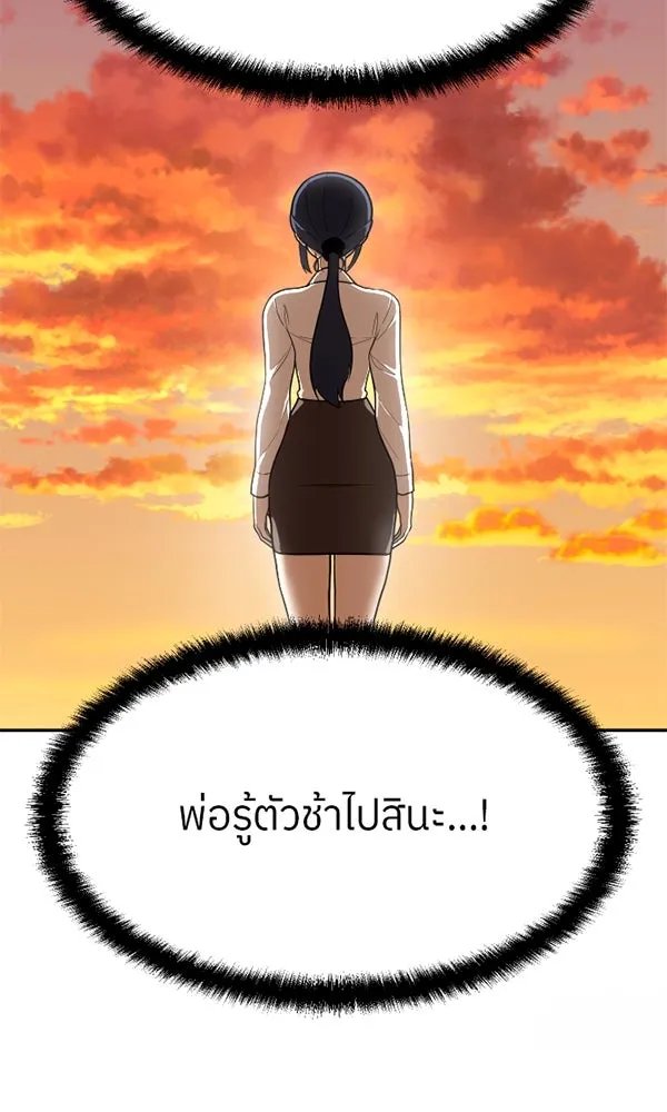 A Sense of Amusement ตอนที่ 48 5