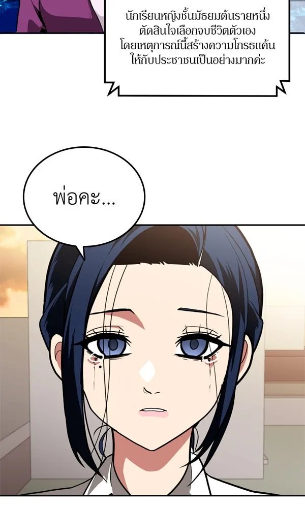 A Sense of Amusement ตอนที่ 48 2