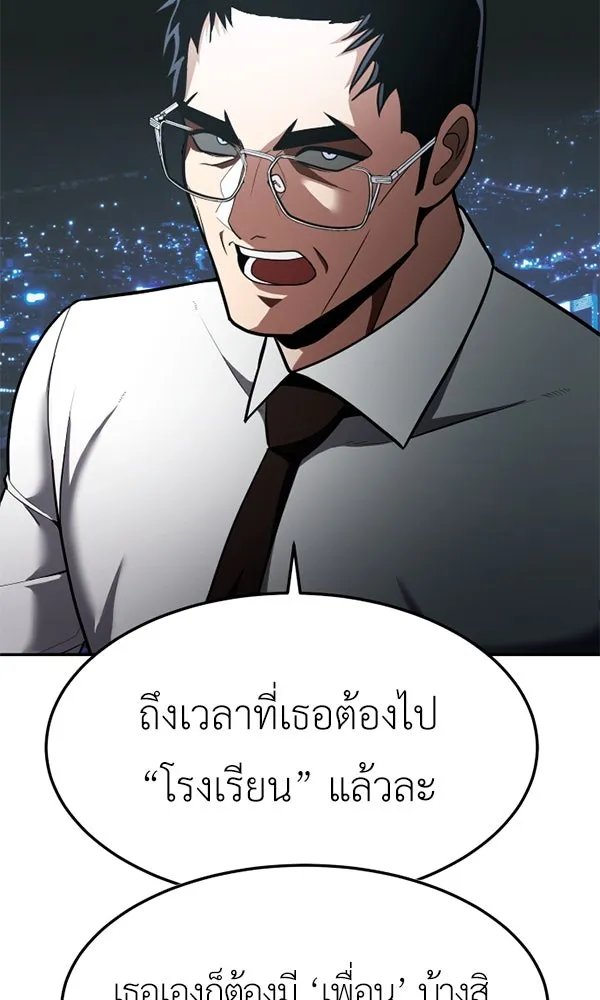A Sense of Amusement ตอนที่ 48 8