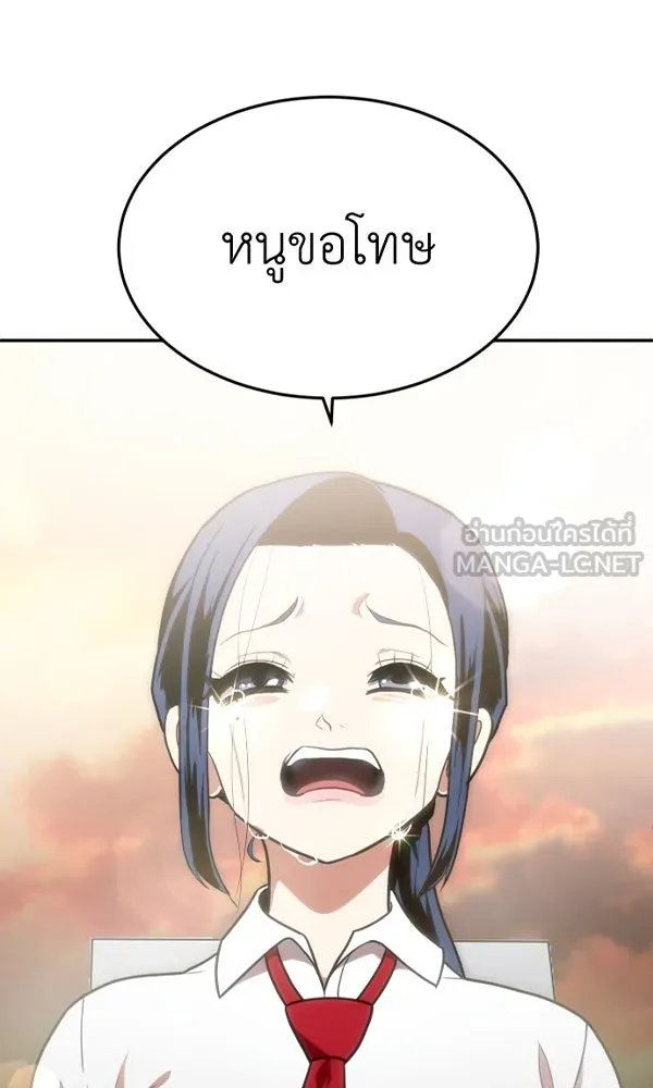 A Sense of Amusement ตอนที่ 48 3