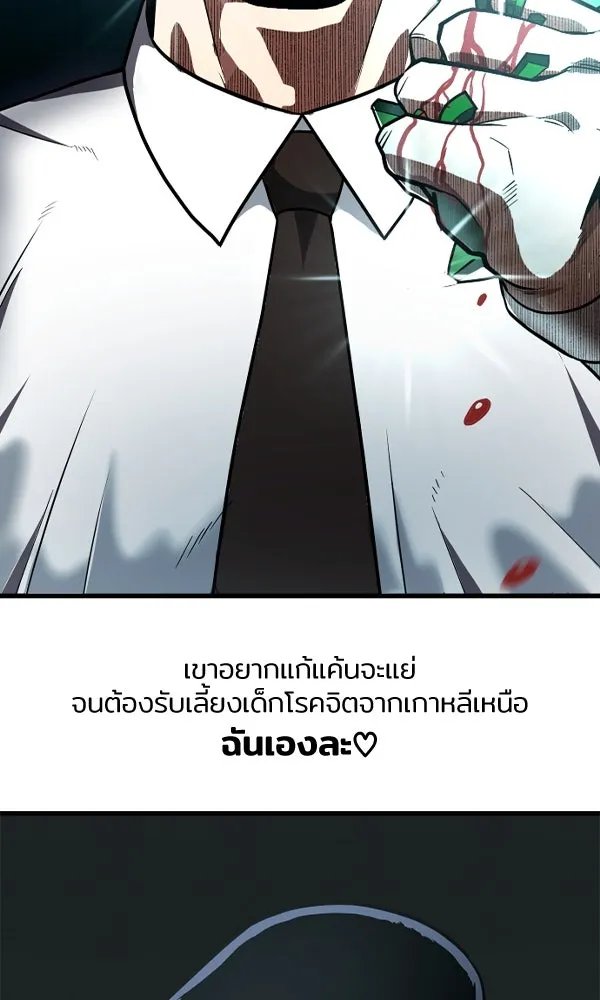 A Sense of Amusement ตอนที่ 48 7