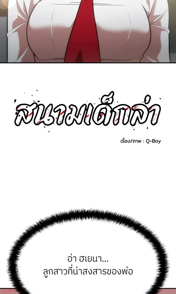 A Sense of Amusement ตอนที่ 48 4