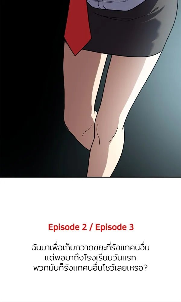 A Sense of Amusement ตอนที่ 48 11