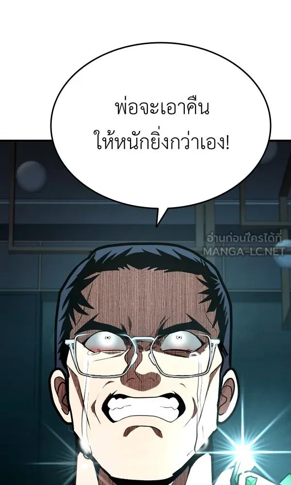 A Sense of Amusement ตอนที่ 48 6