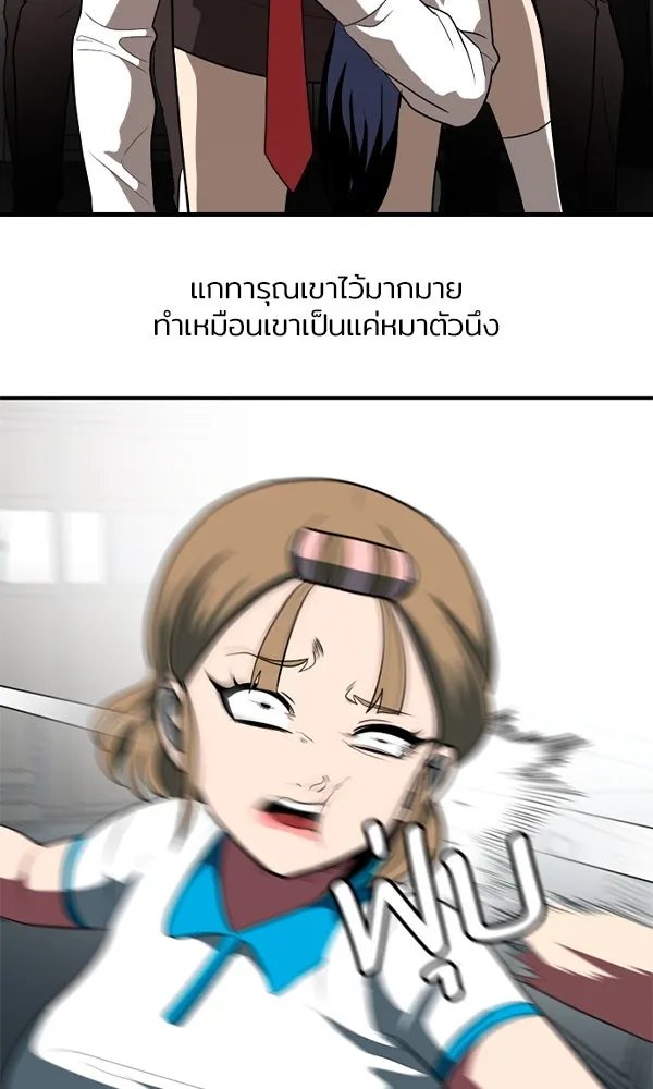 A Sense of Amusement ตอนที่ 48 20