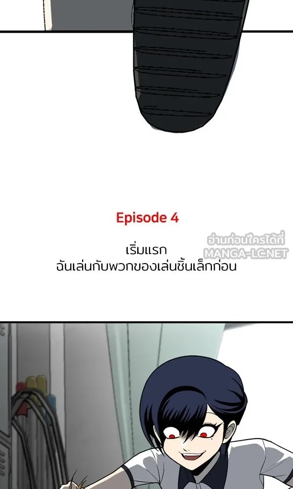 A Sense of Amusement ตอนที่ 48 15