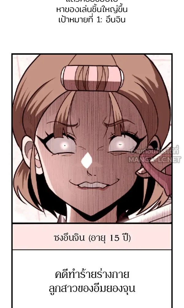 A Sense of Amusement ตอนที่ 48 18