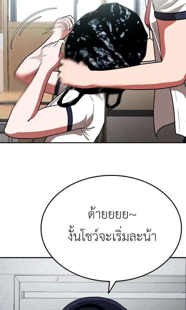 A Sense of Amusement ตอนที่ 48 13