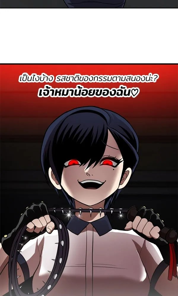 A Sense of Amusement ตอนที่ 48 23