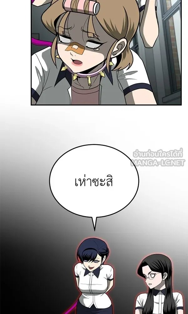 A Sense of Amusement ตอนที่ 48 27