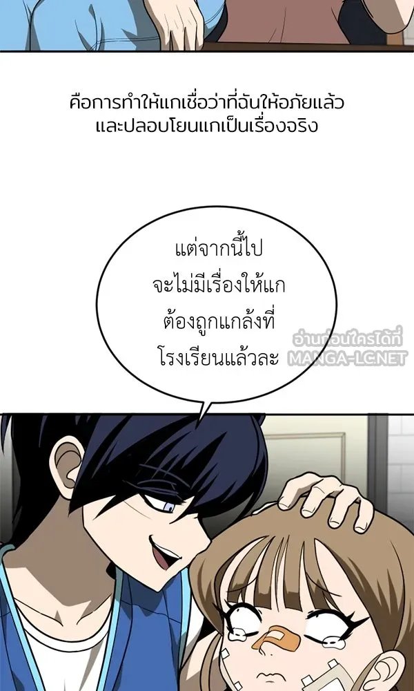 A Sense of Amusement ตอนที่ 48 30