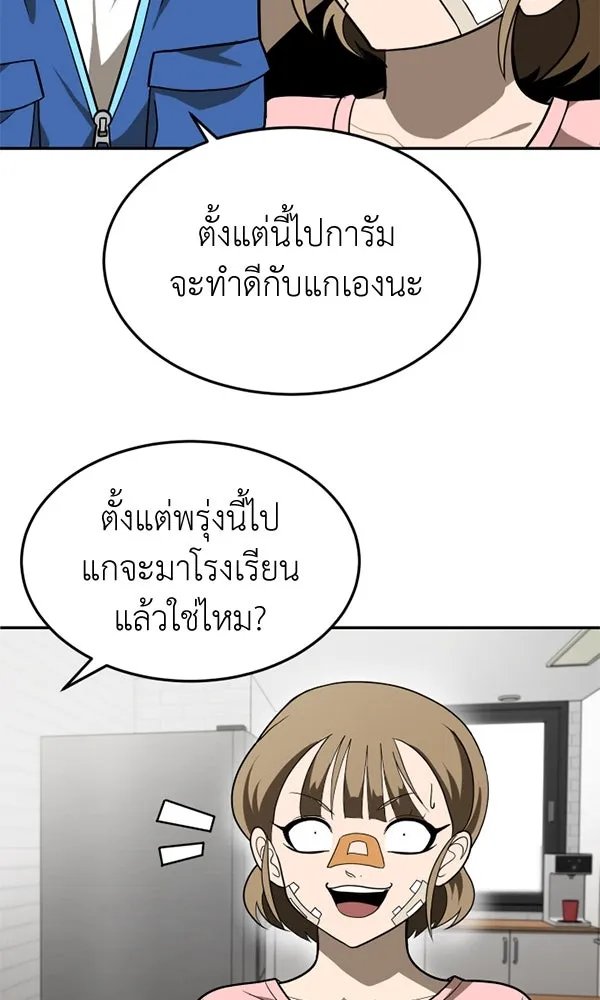 A Sense of Amusement ตอนที่ 48 31