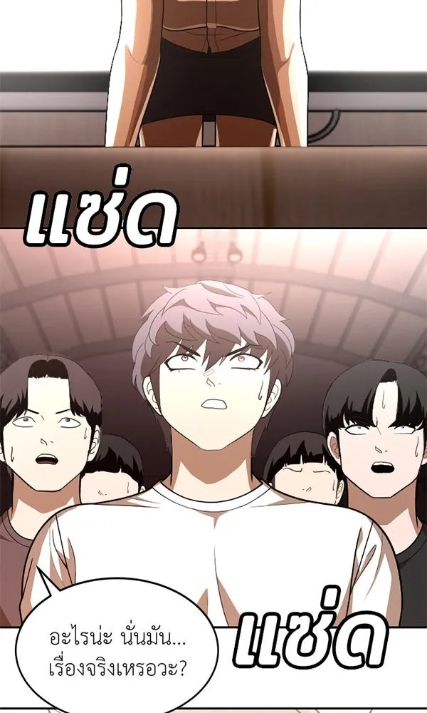 A Sense of Amusement ตอนที่ 48 35