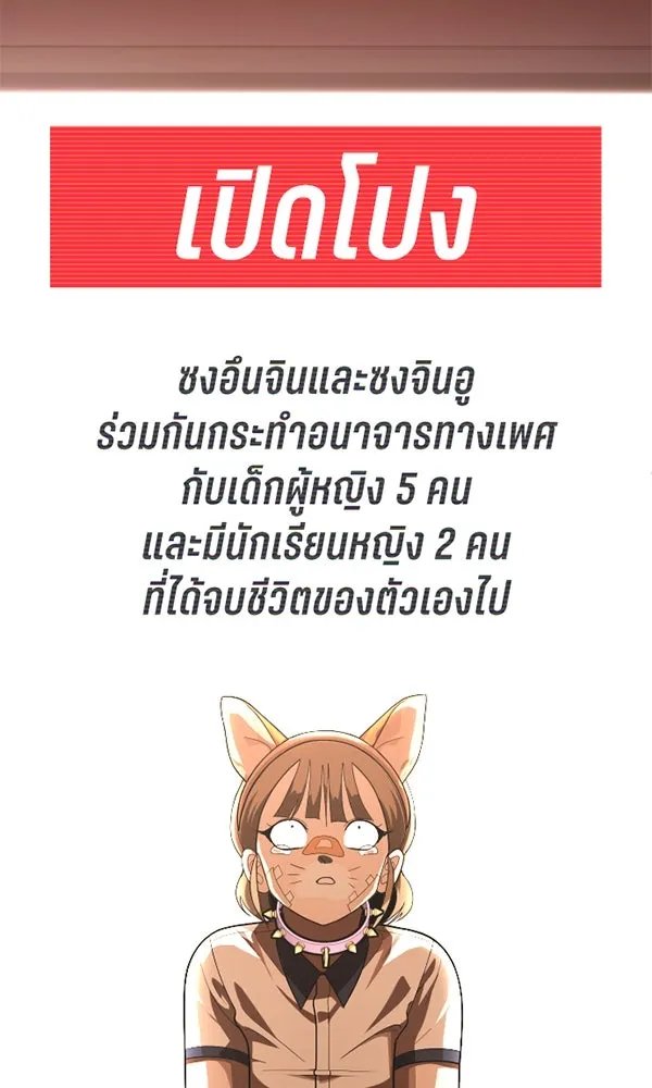 A Sense of Amusement ตอนที่ 48 34