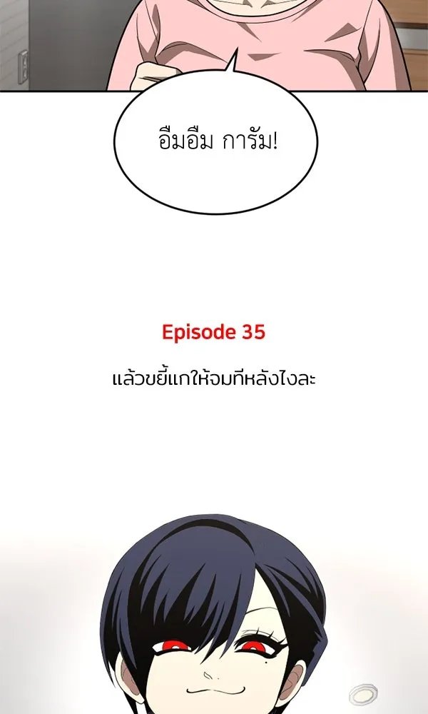 A Sense of Amusement ตอนที่ 48 32