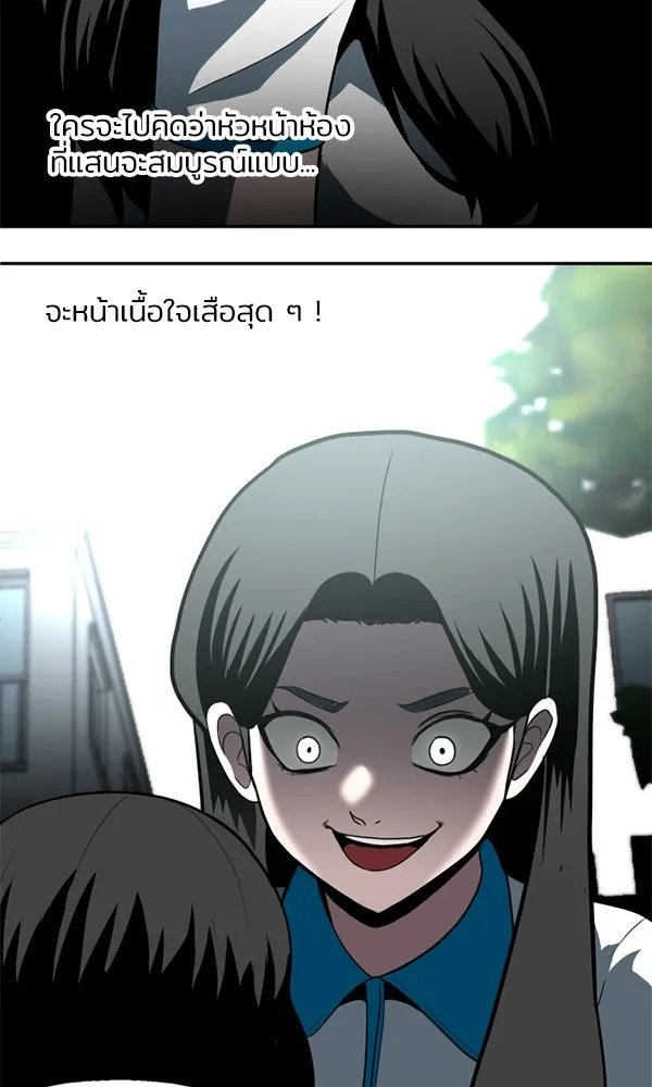 A Sense of Amusement ตอนที่ 48 40