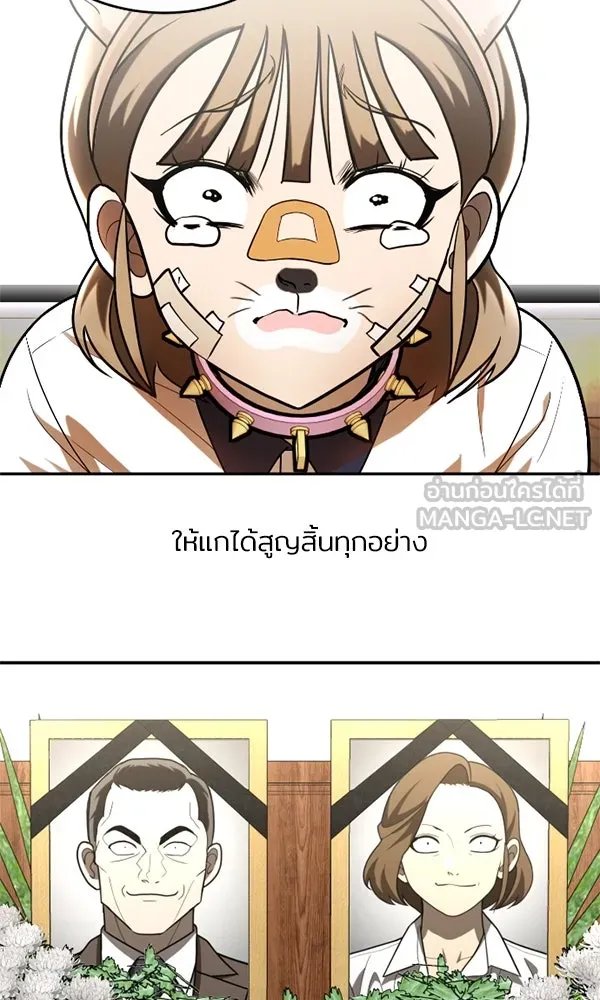 A Sense of Amusement ตอนที่ 48 36