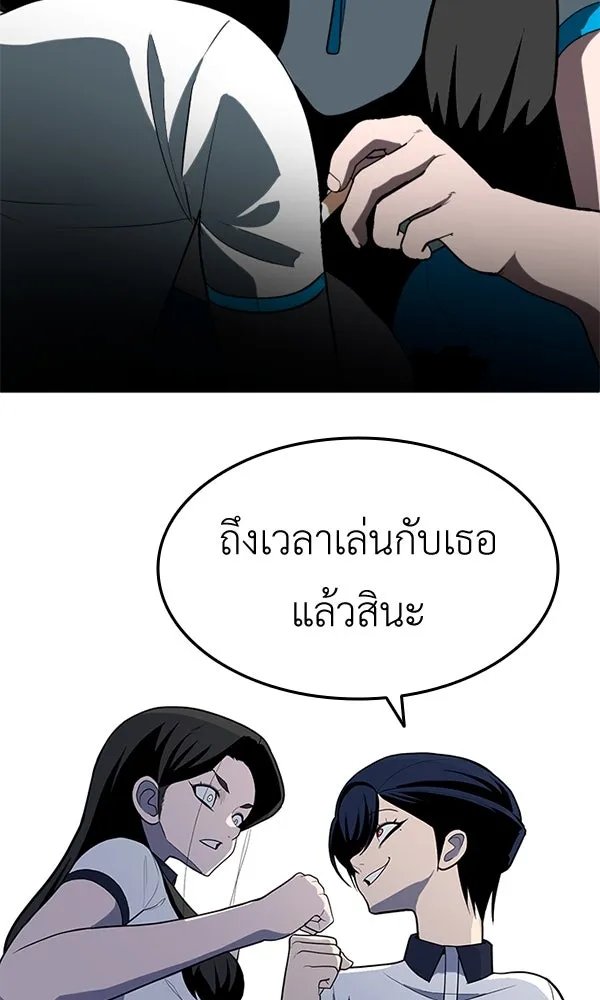 A Sense of Amusement ตอนที่ 48 41