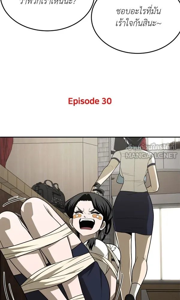 A Sense of Amusement ตอนที่ 48 51