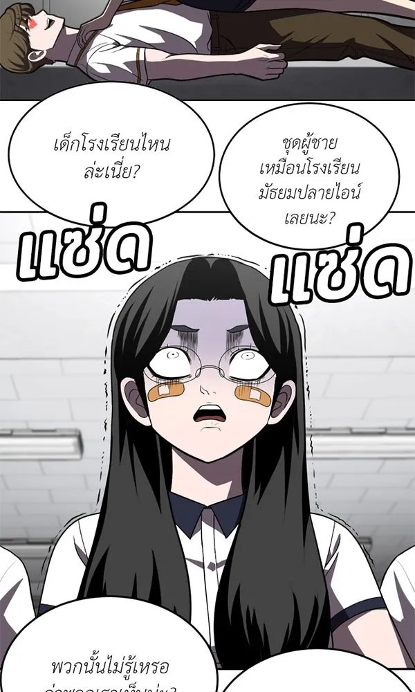 A Sense of Amusement ตอนที่ 48 50