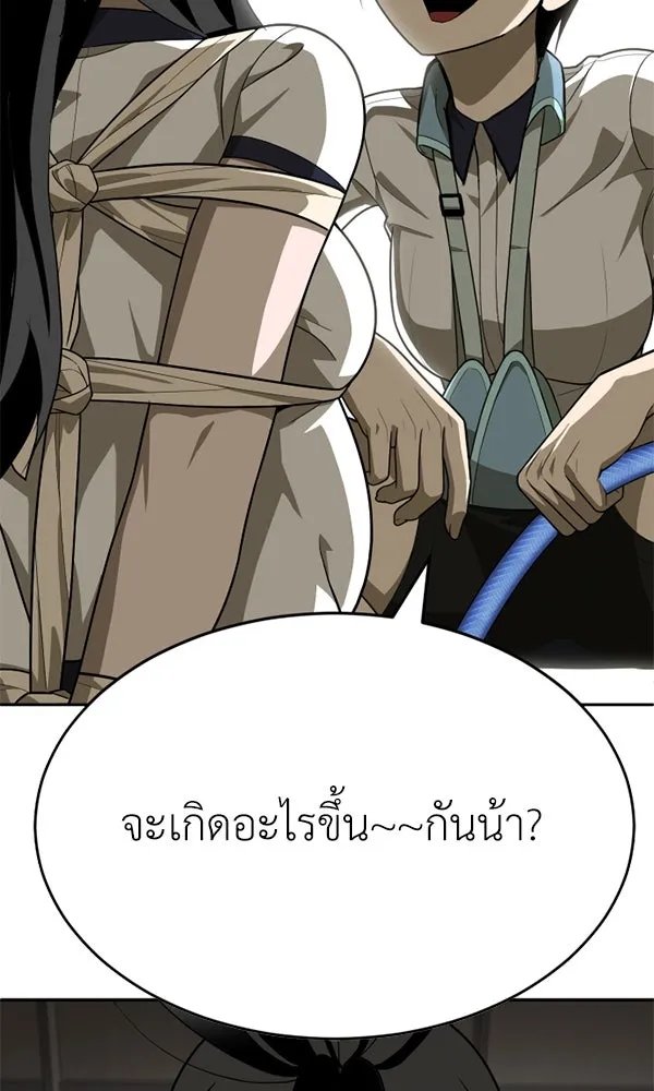 A Sense of Amusement ตอนที่ 48 55