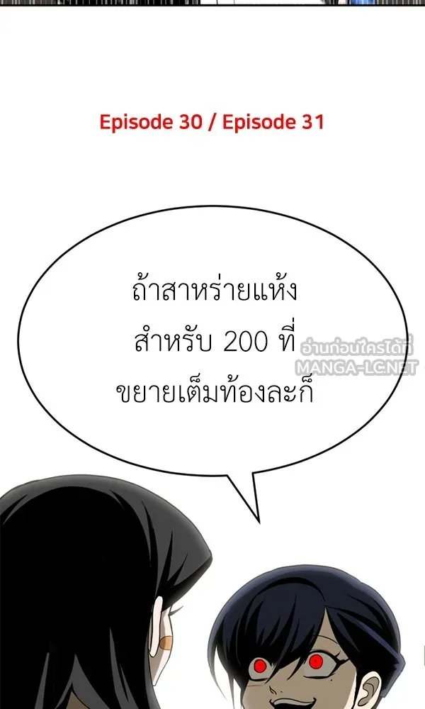 A Sense of Amusement ตอนที่ 48 54