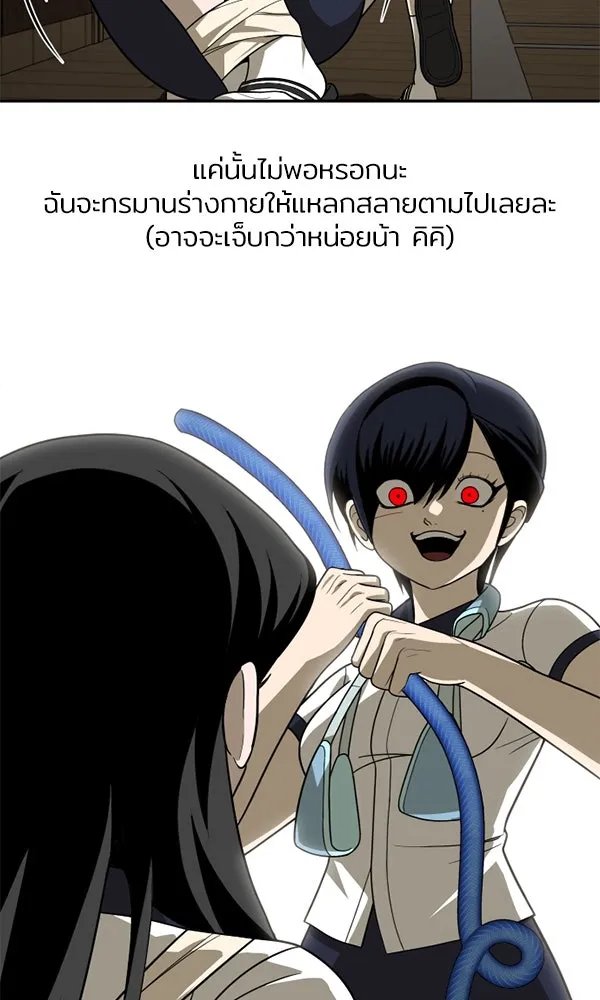 A Sense of Amusement ตอนที่ 48 52