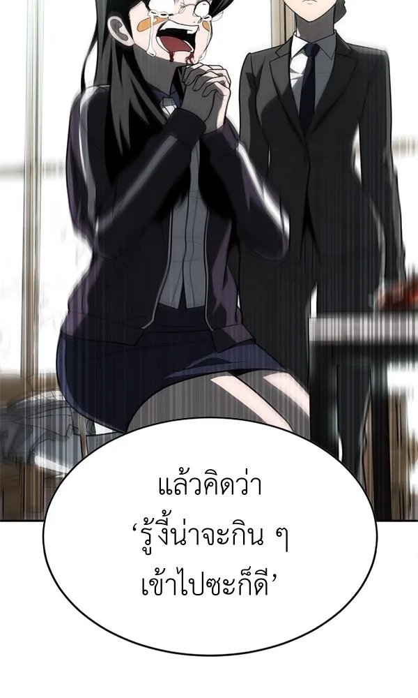 A Sense of Amusement ตอนที่ 48 61