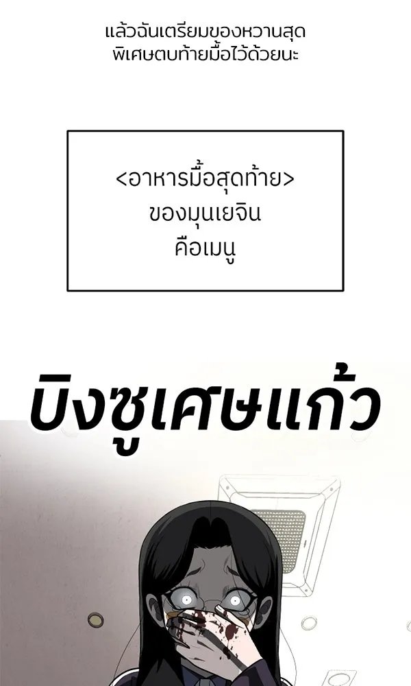 A Sense of Amusement ตอนที่ 48 58