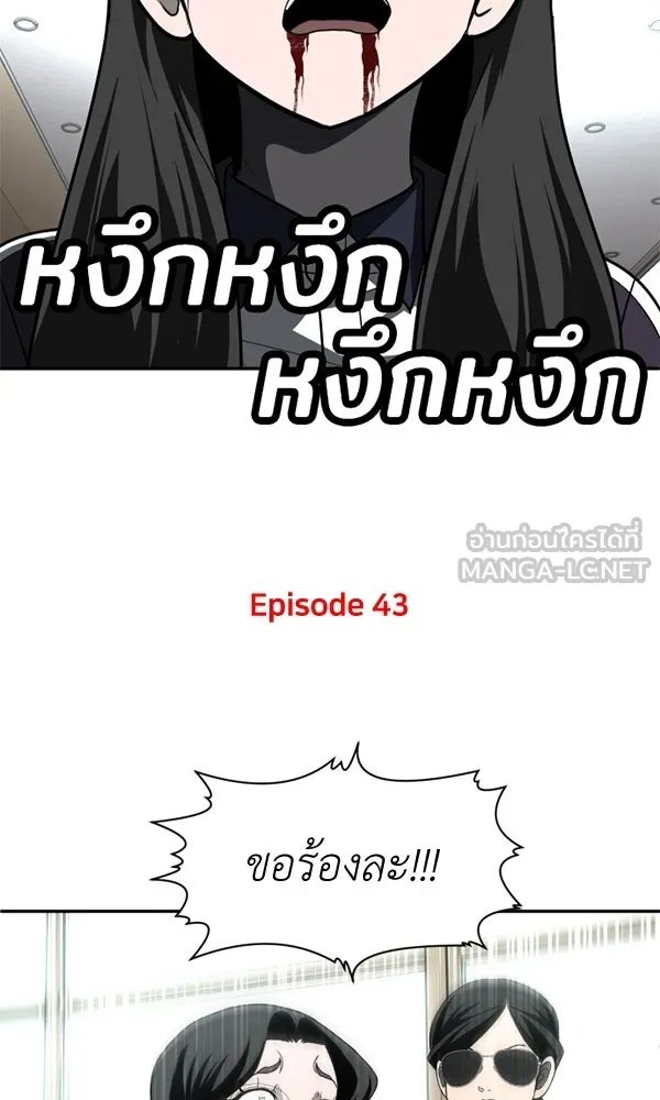A Sense of Amusement ตอนที่ 48 60