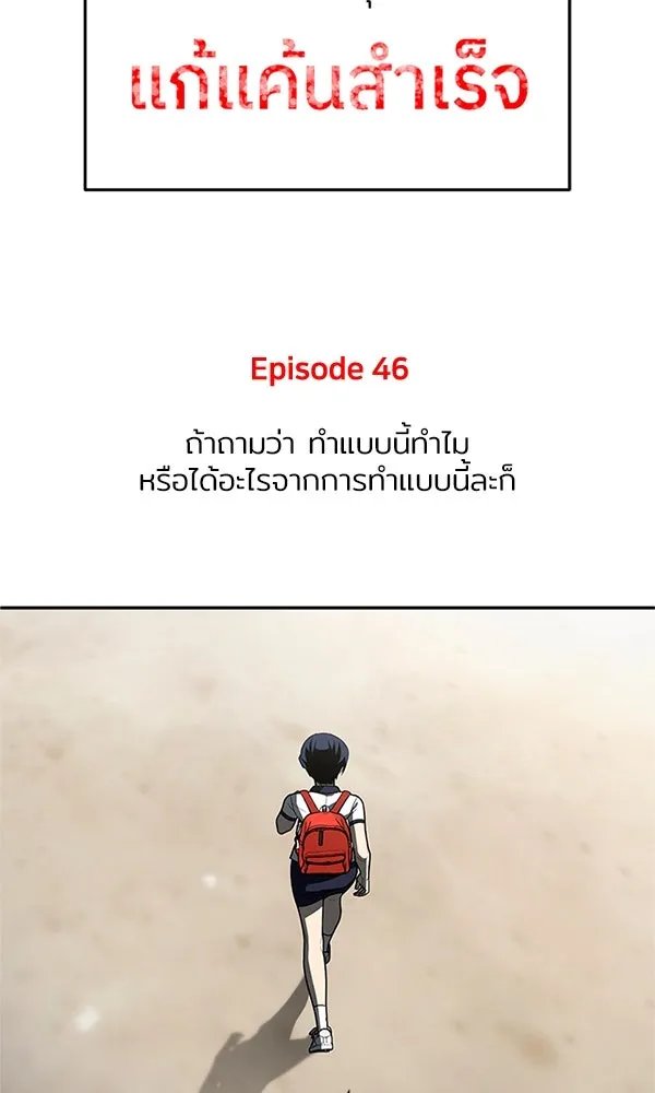 A Sense of Amusement ตอนที่ 48 67