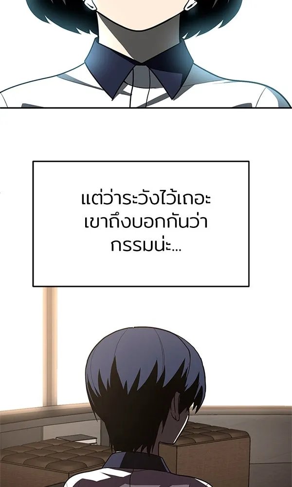 A Sense of Amusement ตอนที่ 48 70