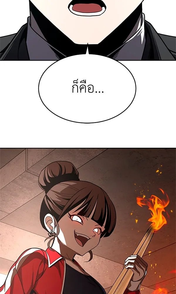 A Sense of Amusement ตอนที่ 48 73