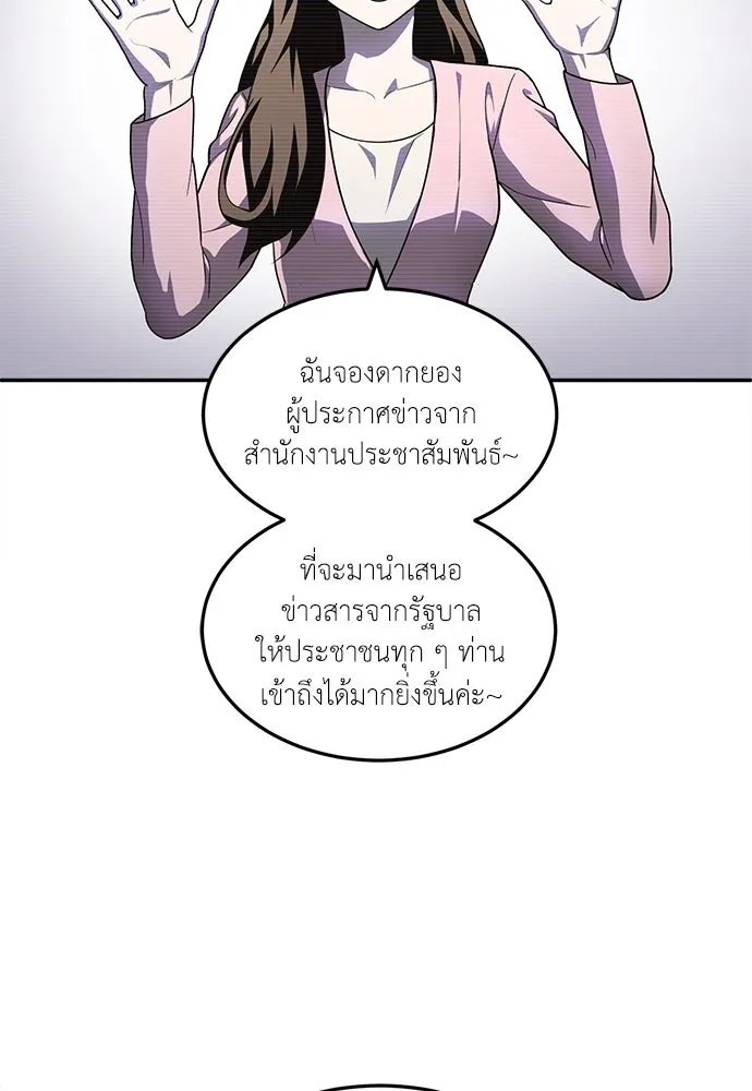 A Sense of Amusement ตอนที่ 49 4