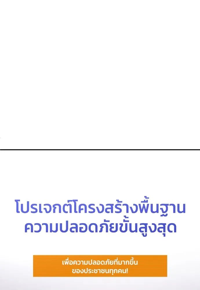 A Sense of Amusement ตอนที่ 49 2
