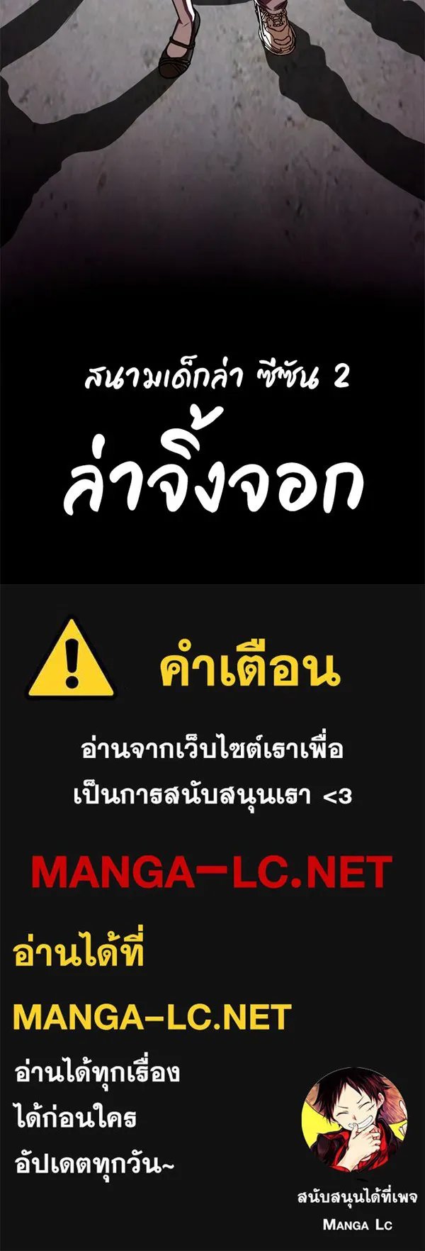 A Sense of Amusement ตอนที่ 48 77