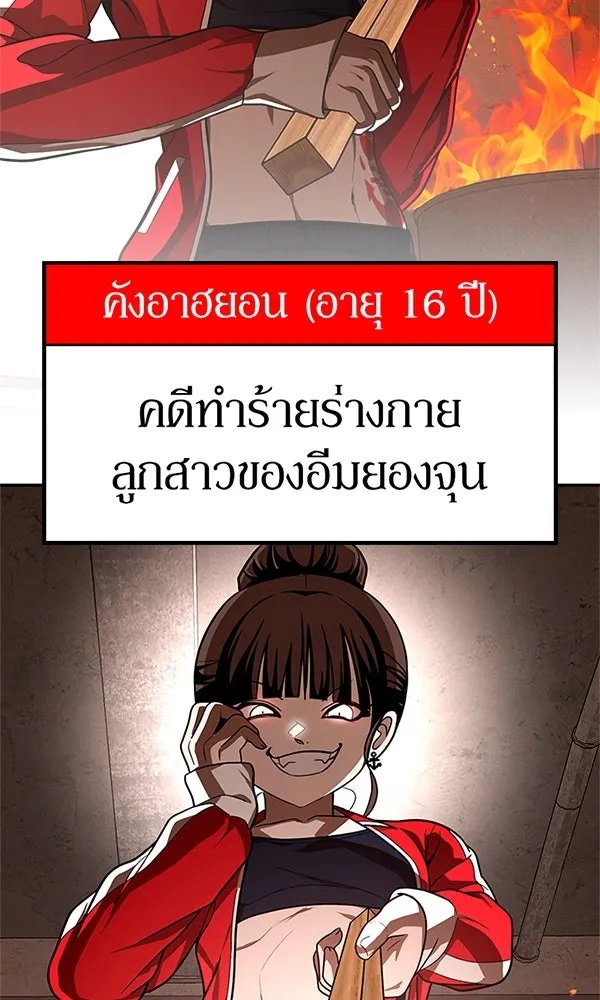 A Sense of Amusement ตอนที่ 48 74