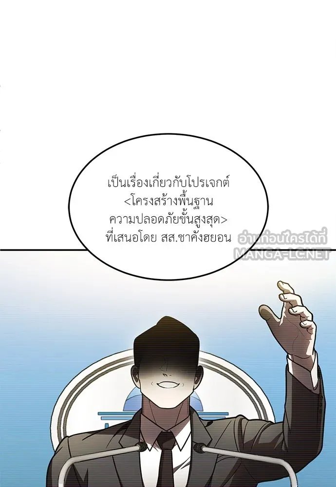 A Sense of Amusement ตอนที่ 49 6
