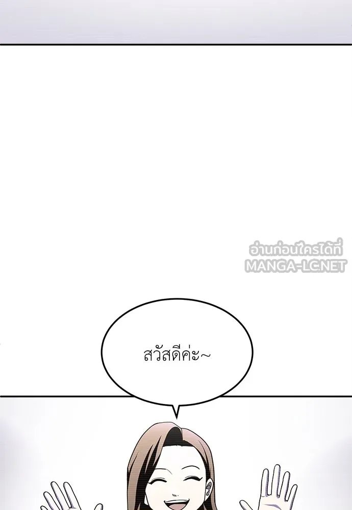 A Sense of Amusement ตอนที่ 49 3