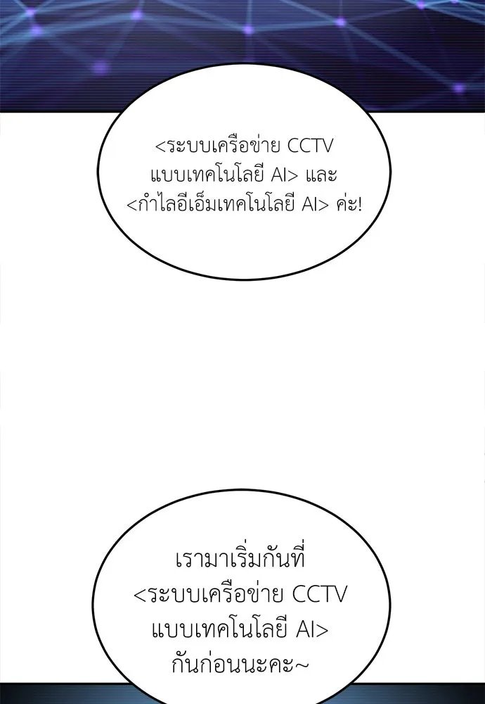 A Sense of Amusement ตอนที่ 49 10