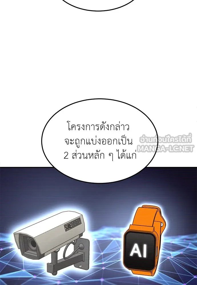 A Sense of Amusement ตอนที่ 49 9