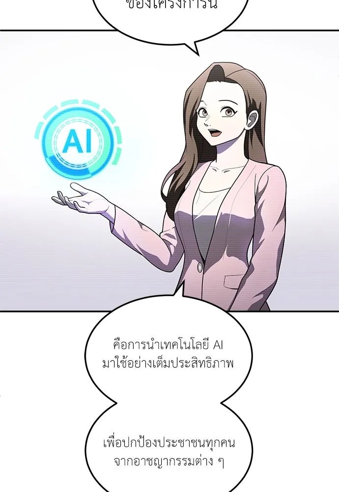 A Sense of Amusement ตอนที่ 49 8