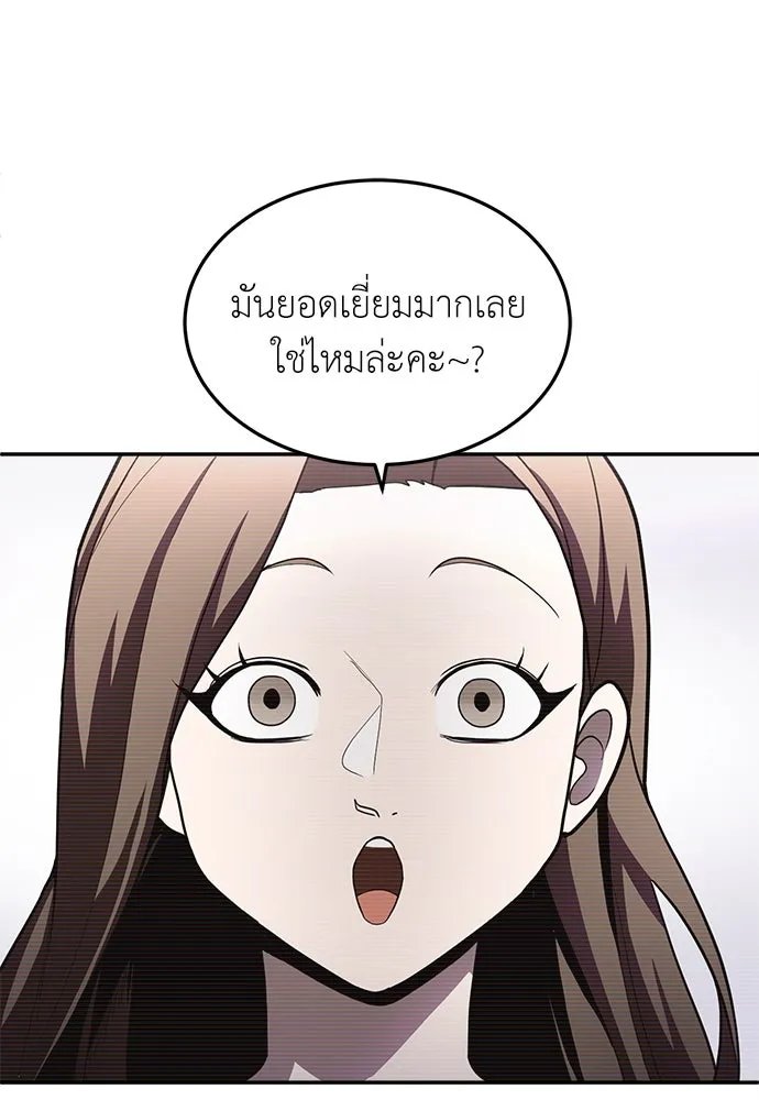 A Sense of Amusement ตอนที่ 49 19