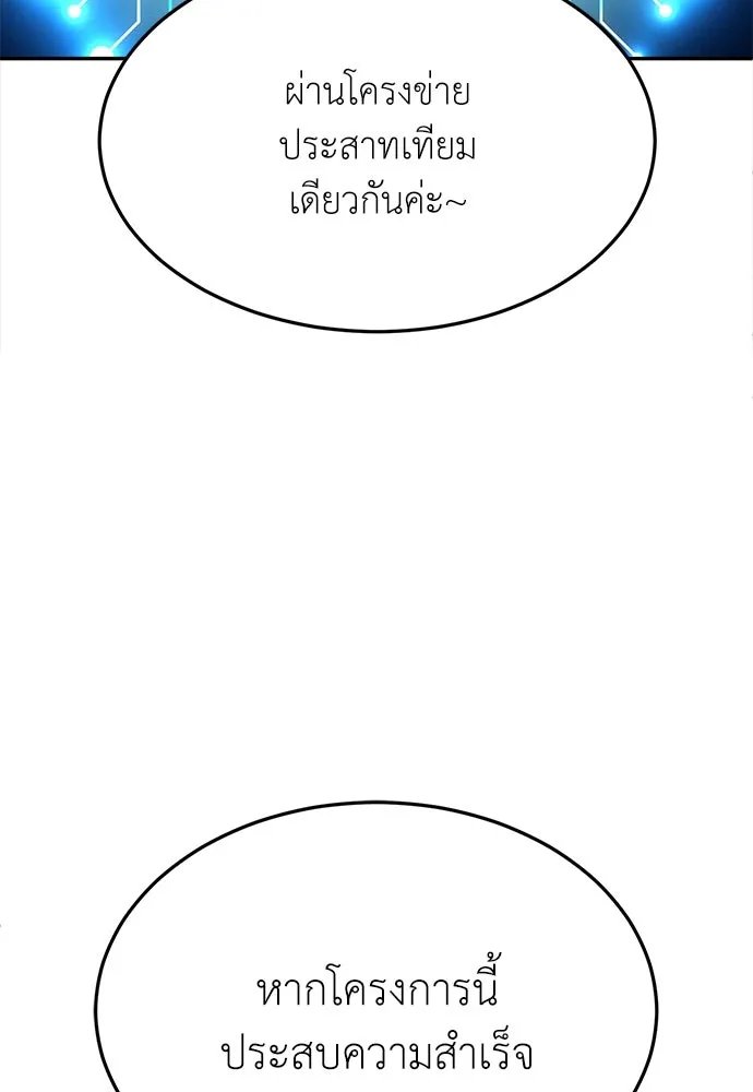 A Sense of Amusement ตอนที่ 49 13