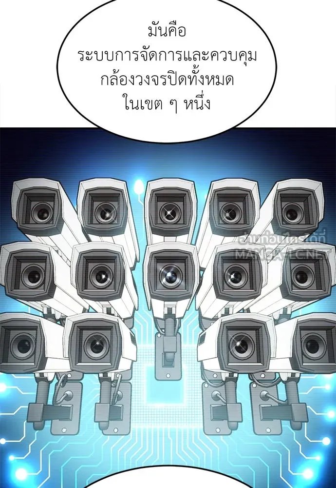 A Sense of Amusement ตอนที่ 49 12