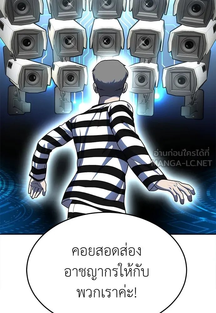 A Sense of Amusement ตอนที่ 49 15