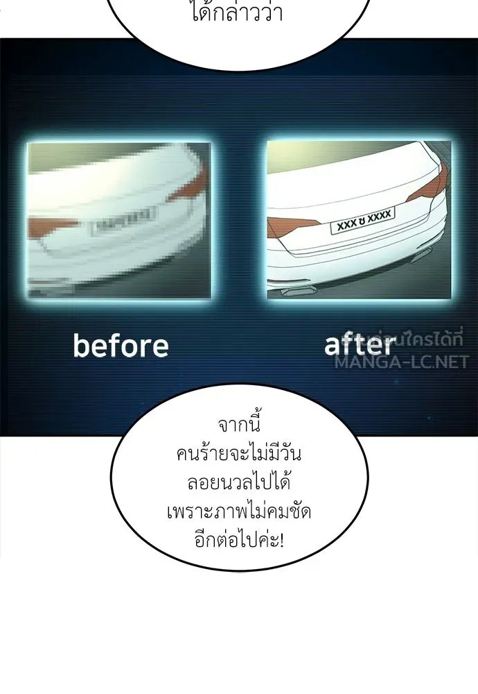 A Sense of Amusement ตอนที่ 49 18