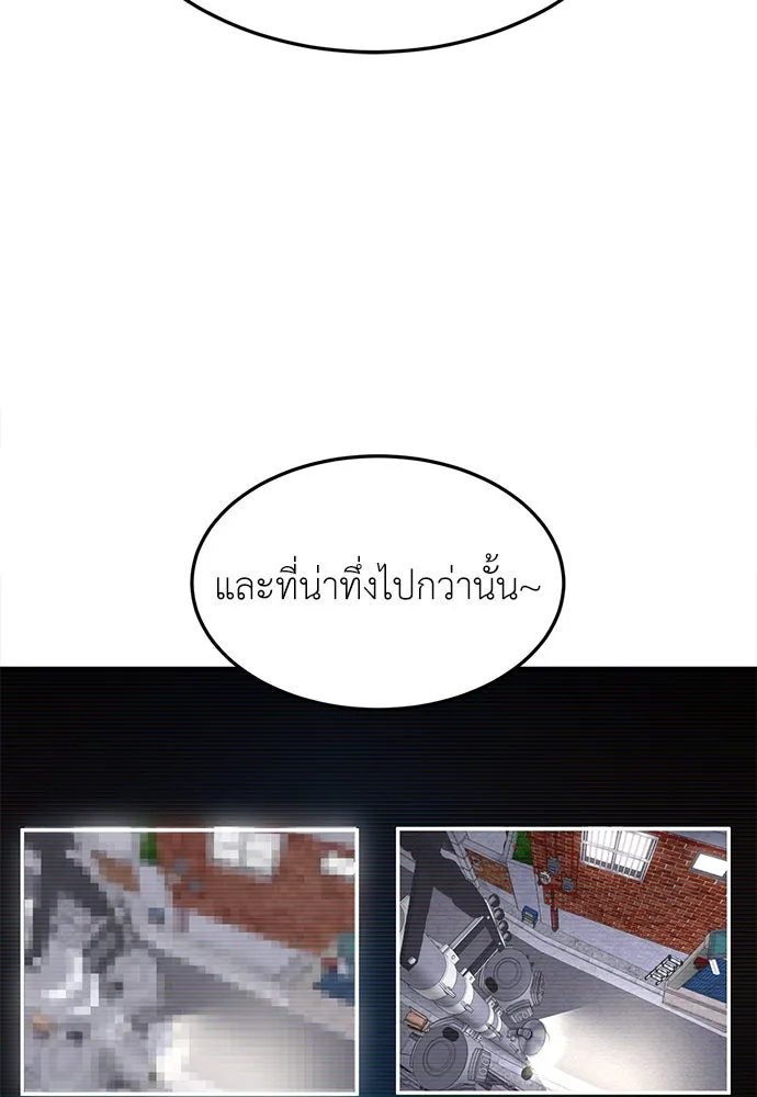 A Sense of Amusement ตอนที่ 49 16