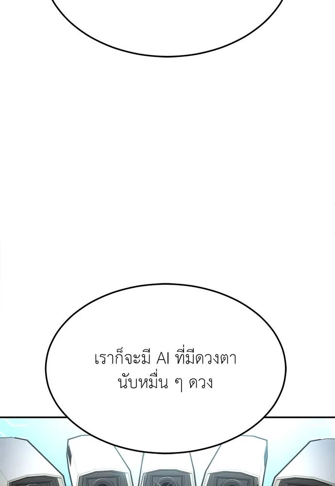 A Sense of Amusement ตอนที่ 49 14